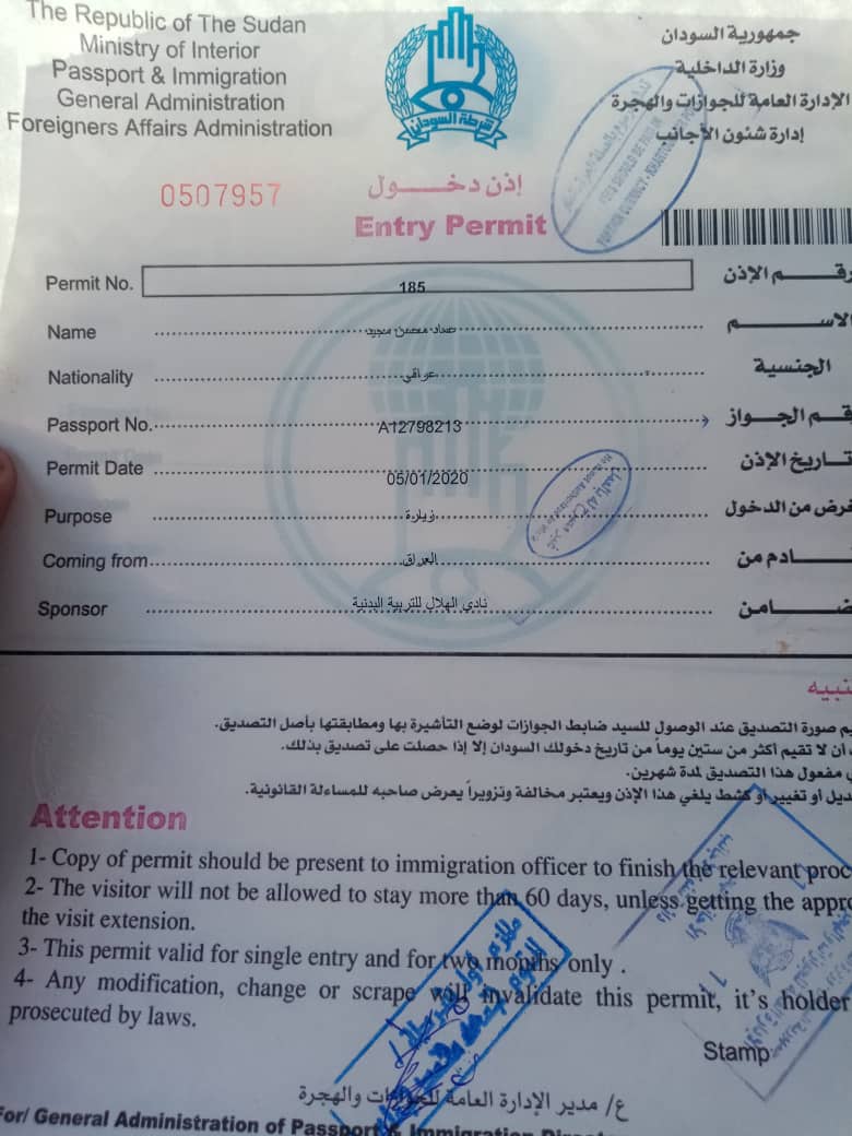 حصل على تأشيرة دخول للسودان..إدارة الزوراء لا تمانع رحيل عماد محسن للاحتراف في الهلال