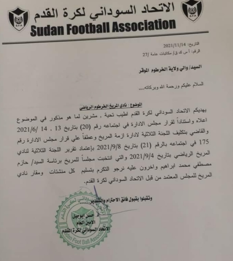 كفر ووتر الإلكترونية السودانية