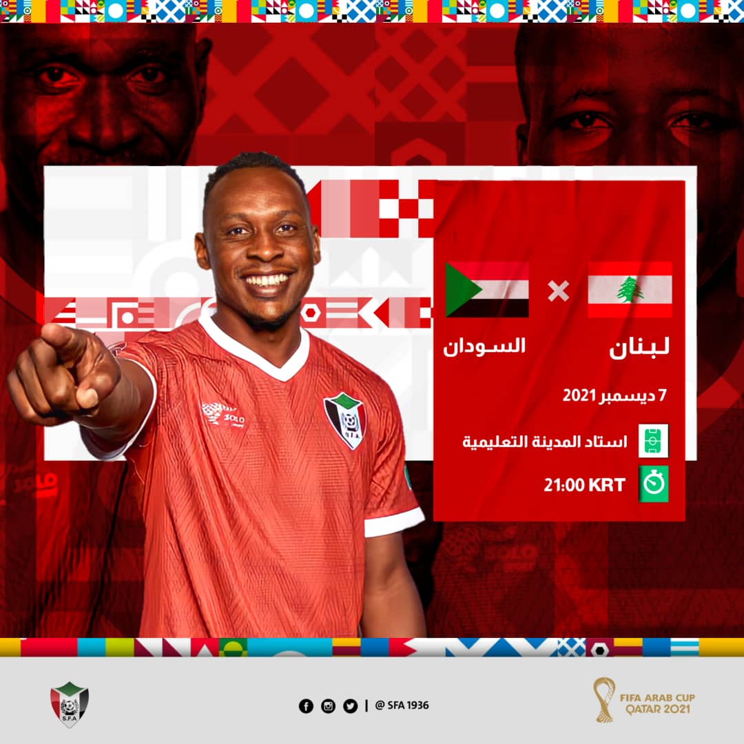 المنتخب الوطني يواجه نظيره اللبناني في كأس العرب