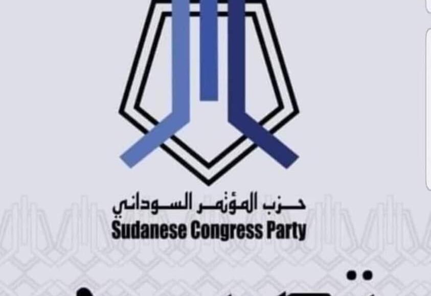 بسبب عبارات عنصرية .. المؤتمر السوداني يوقف قيادي بالحزب ويتوعد بمحاسبته