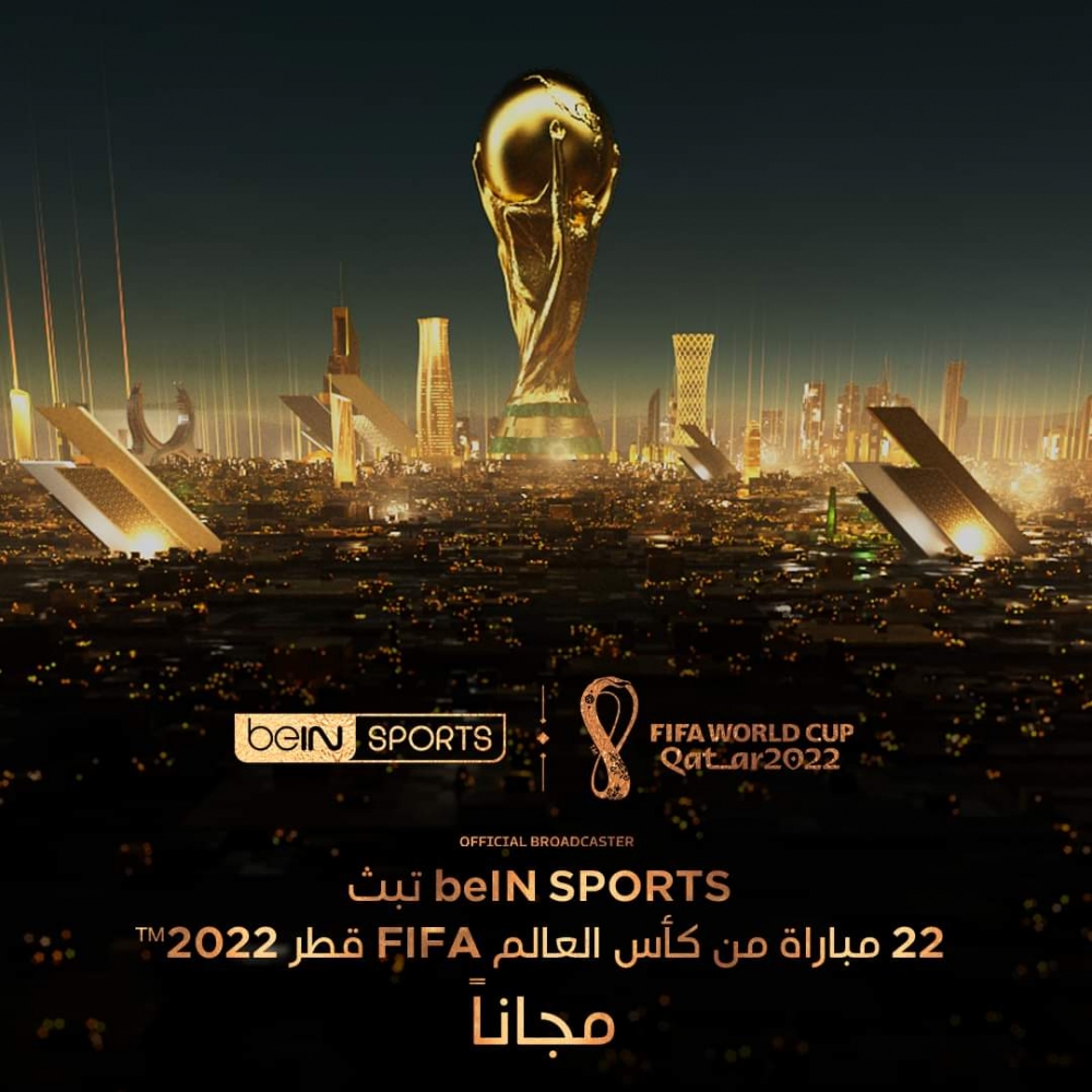 beIN SPORTS تبث 22 مباراة من بطولة كأس العالم FIFA قطر 2022™ مجاناً لتحتفي بأول نسخة يستضيفها العالم العربي من البطولة.
