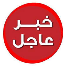 الغاء بطولة كاس العرب فيفا للمنتخبات