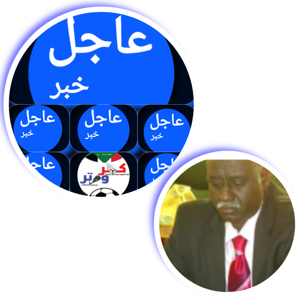 قرارات لجنة الانضباط بالإتحاد السوداني لكرة القدم