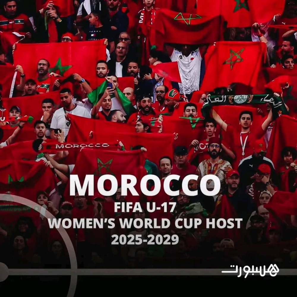 المغرب تستضيف مونديال الفتيات تحت17 سنة لخمس سنوات