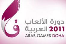 سحب قرعة الرياضات الجماعية للألعاب العربية!!!