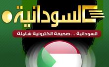 بعد عام ونصف من الاعداد ... "السودانية" تعانق الفضاء الاسفيري بوجه مختلف !!!!