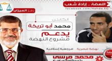 الأهلي المصري ينفي في بيان رسمي قيام لاعبيه بالدعاية لأي مرشح رئاسي!!!