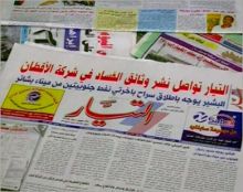 ايقاف صحيفة التيار واتحاد الصحافيين يشجب!!!