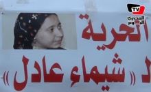 الاتحاد العام للصحفيين السودانيين يطالب باطلاق الصحافية المصرية شيماء!!!