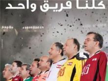وزراء ونواب لبنان يحيون الذكرى 35 للحرب بمباراة كرة قدم 