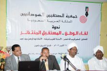 دبلوماسيون وإعلاميون وقانونيون سودانيون بالسعودية يضعون محاذير مستقبل السودان على محك المسؤولية
