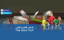 خليجي 21 | تأجيل مباراة العراق والأحمر البحريني إكرامًا للجماهير