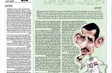 جريدة بحرينية للسفاح : اعتزل يا يونس لن تحمل الكأس !!