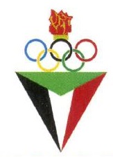أخيرا ... الأولمبية السودانية تتسلم اعتماد شرعية عموميتها من الدولية