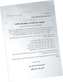 الهلال يهدد باتخاذ قرارات خطيرة في حال تسمية ممثل غيره للبطولة العربية