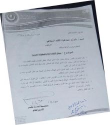 الهلال يهدد بخطاب آخر ويمنح الاتحاد 24 ساعة لتسمية ممثل السودان في البطولة العربية