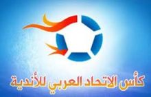 قرعة البطولة العربية يوم 15-7 بدون الهلال