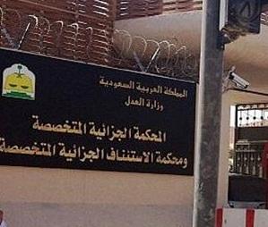 الرياض..السجن 27 عاماً لمدان هرَّب امرأة مع أبنائها إلى مواطن الفتنة