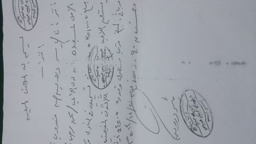 بالمستندات ..محمد رجب يشكو الامل عطبرة  للاتحاد العام