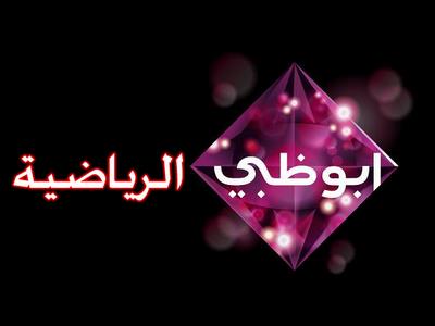 قناة أبوظبي تطلب شراء الدوري السعودي والرابطة تتكتم 