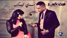 رماز تظهر علي شاشة قوون في رمضان بعد استبعادها من اغاني واغاني