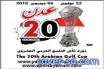 30 الف جندي لتامين بطولة الخليج باليمن 