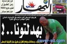 صحف الجزائر للخضر "بهدلتونا"