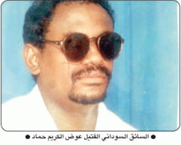 مقتل سائق سوداني بالسعودية رميا بالرصاص