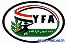 اليمن يطلب استضافة كأس العرب