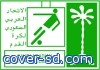 الرائد يطيح بالشباب وتأهل الاهلي في كأس ولي العهد السعودي!!!