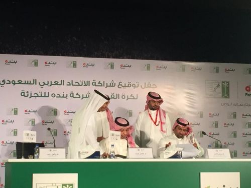 المنتخب السعودي يوقع عقد رعاية جديد