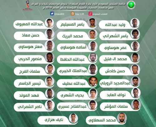مدرب السعودية 26 لاعبا لتايلاند والعراق في التصفيات الاسيوية