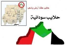 خطة سودانية لإسترداد حلايب بكل سهولة