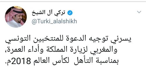 تركي الشيخ يوجه الدعوة لمنتخبي المغرب وتونس لاداء مناسك العمرة