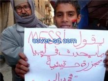 الشعب الليبي يناشد "ميسي" مساندته في كفاحه "المجيد"!!!
