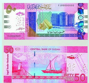 بنك السودان يطلب من المصارف عدم استبدال العملة القديمة بالجديدة