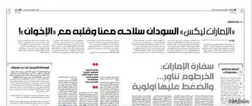 السفارة الاماراتية تكذب إدعاءات صحيفة لبنانية عن لقاء مع مسؤول سوداني