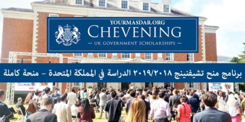 فرصة كبيرة للطلاب السودانيين للإستفادة من المنح الدراسية البريطانية