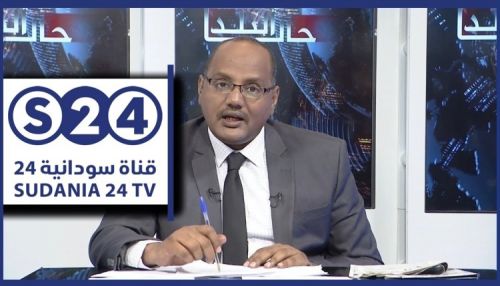 "سودانية 24" تنفي ايقاف حاتم التاج