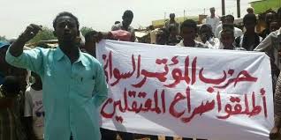 حزب المؤتمر السوداني يدين محاكمة منسوبيه بالسجن