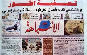 "الانتباهة" تتربع علي عرش الصحف السودانية 
